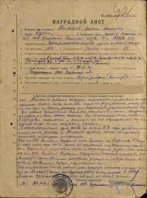 Медаль "За боевые заслуги"