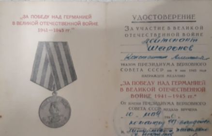 Орден Отечественной войны II степени