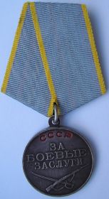 Медаль «За боевые заслуги»