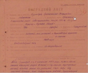 Орден Красной Звезды №: 35/н От: 15.09.194