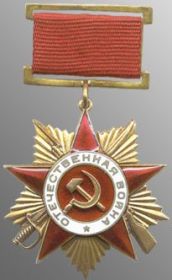 Орден "Отечественной войны 1 степени"