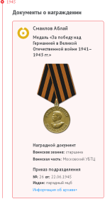 медаль "За оборону Советского Заполярья"