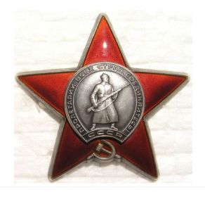 Орден Красной Звезды