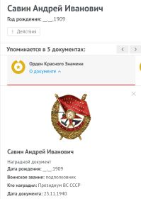 Орден " Красного Знамени "
