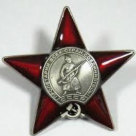 Орден Красной Звезды