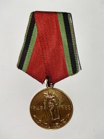 "Двадцать лет Победы в Великой Отечественной Войне 1941-1945 гг."