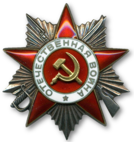 Орден Отечественной войны 2-й степени