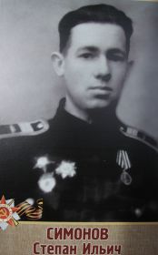Степан Ильич награжден орденами Красной Звезды, Отечественной войны, медалями.