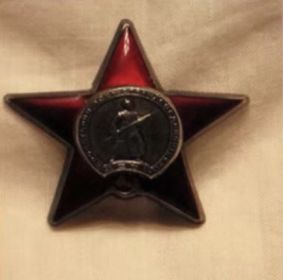 Орден «Красной звёзды II степени»