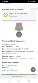 орден "Отечественной войны 1 степени", медаль "За боевые заслуги"