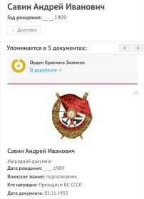 Орден "Красного Знамени"