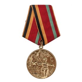 Медаль 40 лет победы Великой Отечественной войны