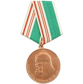 Медаль 800 лет Москвы