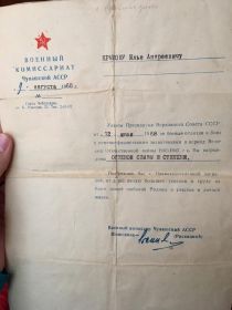 Орден Славы III степени