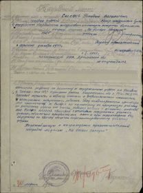 За боевые заслуги