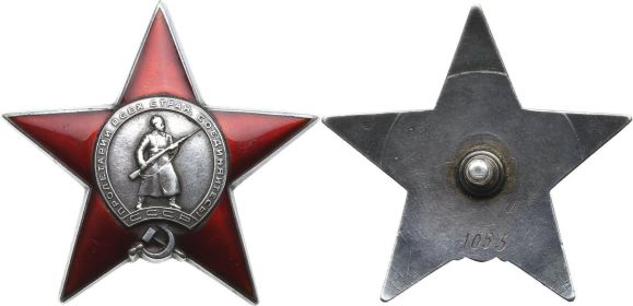 Орден красной звезды 2 степени.