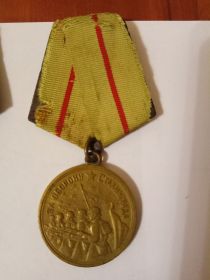 Медаль ' За Оборону Сталинграда"