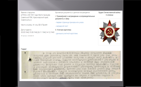 Орден отечественной войны 2 степени