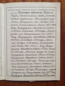 Орден Красной Звезды, Орден Отечественной войны I степени, Орден Отечественной войны II степени, Медаль "За освобождение Варшавы", Медаль "За победу над Германи...