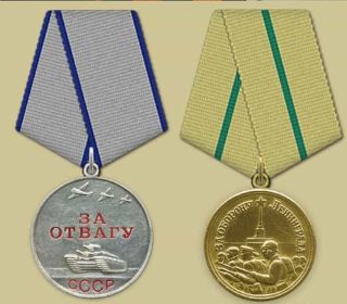 медаль "За оборону Ленинграда", медаль "За отвагу"