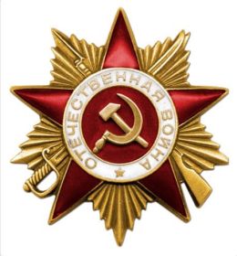Орден Отечественной войны 1-й степени-