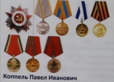 «Орден Отечественной войны || степени», медали «За боевые Заслуги», «За взятие Будапешта», «За взятие Вены» и юбилейные