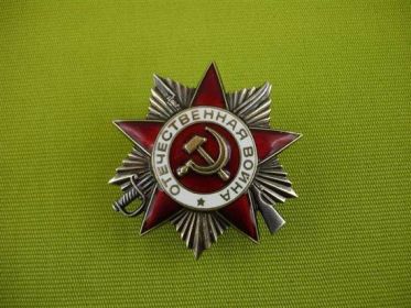 орден  Отечественной Войны 2 степени