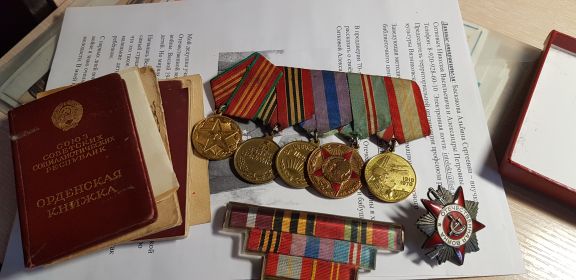 Орденом Красной Звезды за оборону магистрали Берлин – Варшава.  Медалями: за взятие Берлина, за освобождение Праги, за победу над Германией.