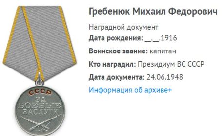 Медаль «За боевые заслуги»