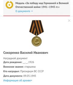 Орден Славы 3 ступени, Орден Красной Звезды, 2 медали