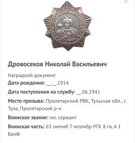 Орден Богдана Хмельницкого 3 степени