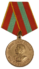 Медаль за трудовую доблесть 1941-1945