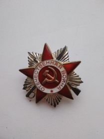орден Отечественной войны II стетени
