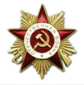 Орден Отечественной войны I степени
