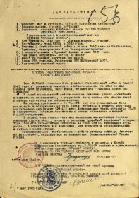 Орден "Красной звезды"