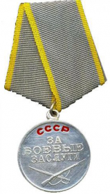 Медаль: За боевые заслуги, 18.05.1945