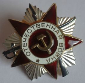 Орден 2 степени Отечественной войны