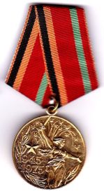 Медаль 20 лет Победы