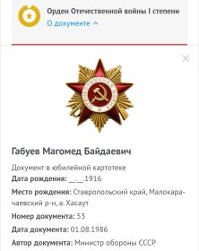 Орден Отечественной войны I степени