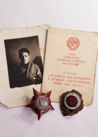 Орден красной звезды.Медаль,,за победу над Германией в великой отечественной войне 1941 1945гг."