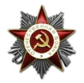 Орден Отечественной войны II степени