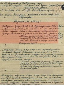 За отвагу