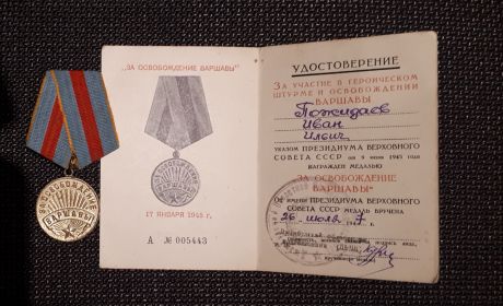 медаль за освобождение Варшавы