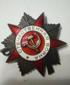 Орден Отечественной войны I степени