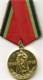 Медаль «Двадцать лет Победы в Великой Отечественной войне 1941-1945 гг.»