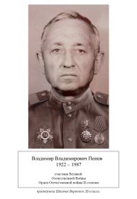 Орден Героя Великой Отечественной Войны 2й степени и Орден за Отвагу