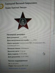 Орден Красного ЗНАМЕНИ, Орден Красной Звезды