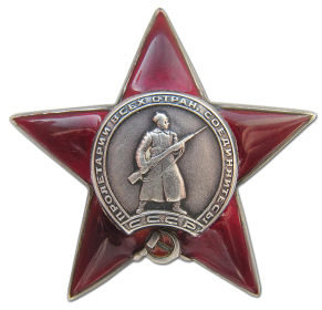 Орден Красной Звезды II степени