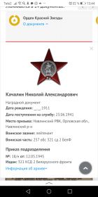 Орден Красной звезды