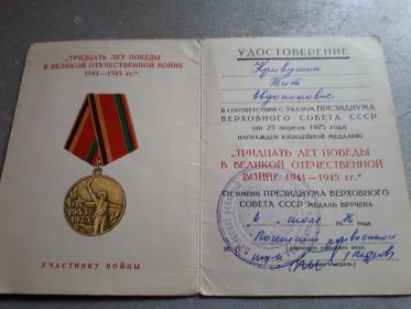 Тридцать лет победы в Великой Отечественной Войне 1941-1945 гг., остальные не известны